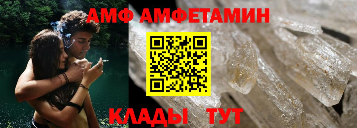 Амфетамин  Amphetamine Розовый  Вход с VPN  Гуково 