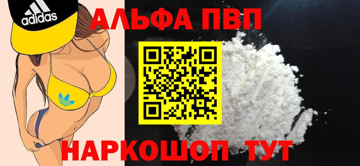 APVP Crystall Гуково