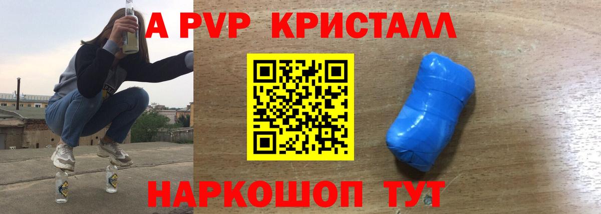 Гуково  A-PVP СК  Вход с VPN  A PVP Соль  Alpha PVP Crystall 