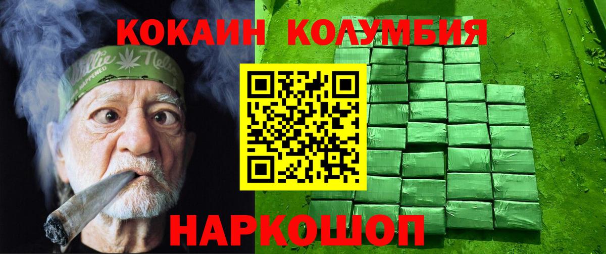 Гуково  КОКАИН 97%  Вход с VPN  Cocaine Перу 
