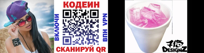Codein напиток Lean (лин)  kraken зеркало  Гуково 