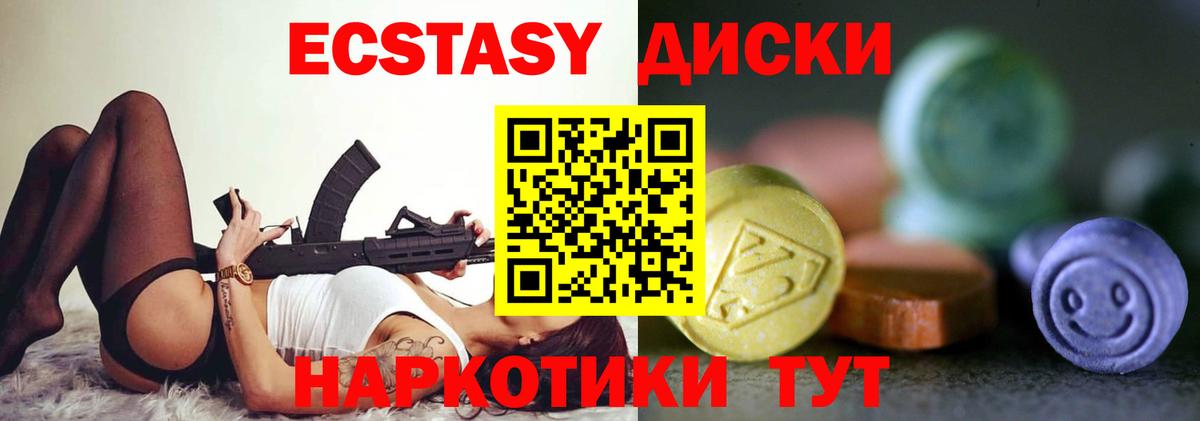 Экстази VHQ  Экстази Punisher  Ecstasy  Гуково  Вход с VPN 