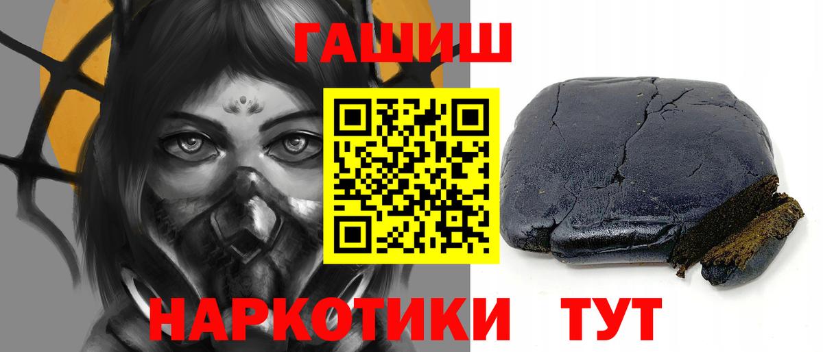 наркошоп  ГАШИШ hashish  Гашиш  Вход с VPN  ГАШ ice o lator  Гуково 