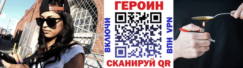 Героин афганец Гуково