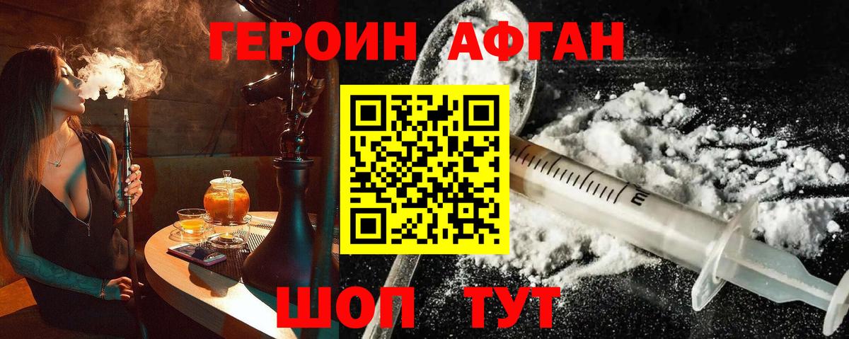 Героин хмурый  Вход с VPN  Гуково 