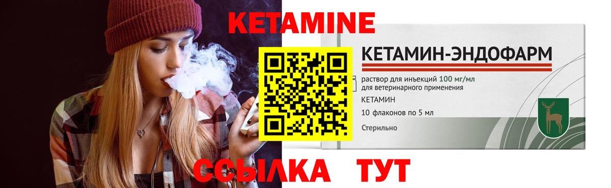 Гуково  КЕТАМИН ketamine  ОМГ ОМГ зеркало  Вход с VPN 