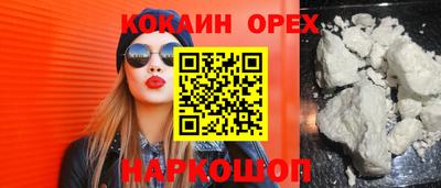 кокаин Бузулук