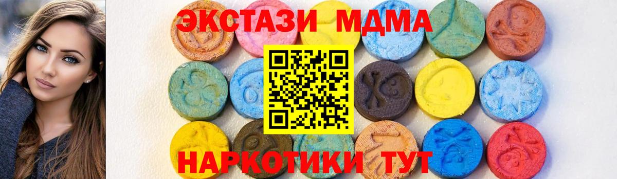 MDMA Molly  МДМА VHQ  Гуково  Вход с VPN 