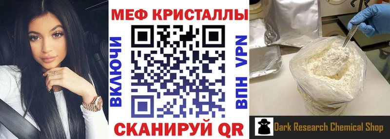 МЕФ VHQ  Гуково 