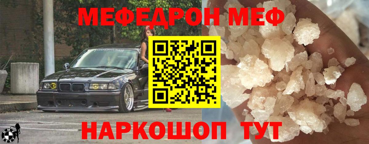 Меф мука Гуково