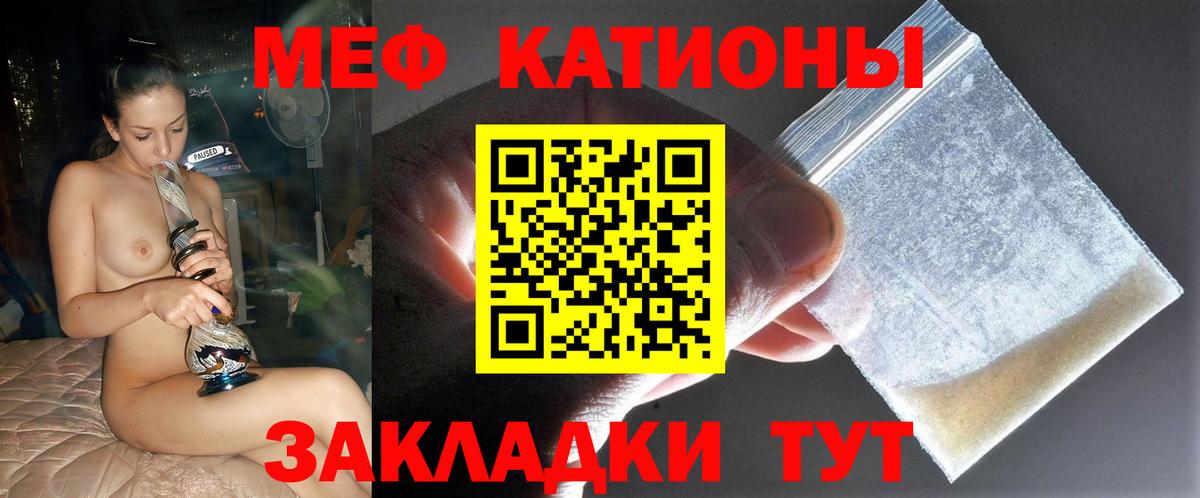 Гуково  МЯУ-МЯУ mephedrone  Меф mephedrone  МЕФ  Вход с VPN 
