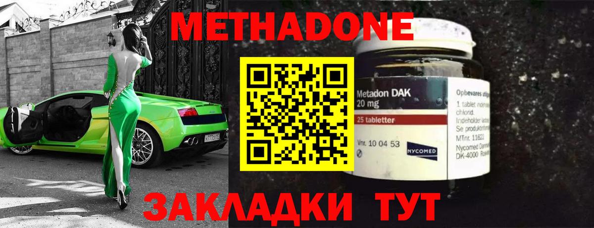 Гуково  МЕТАДОН VHQ  Вход с VPN 