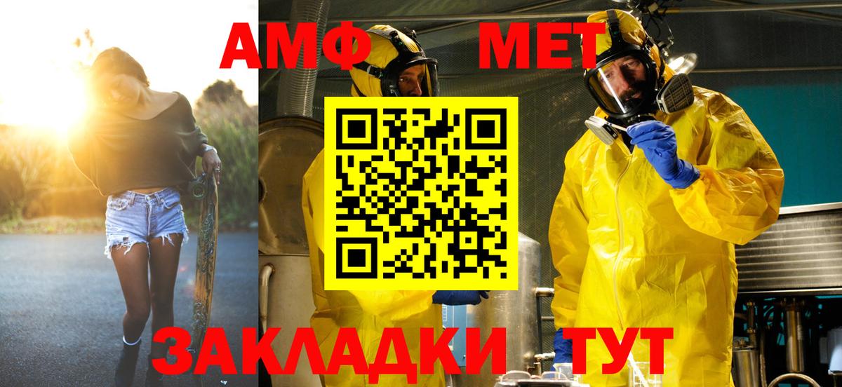 Метамфетамин винт  Метамфетамин винт  Вход с VPN  Гуково 