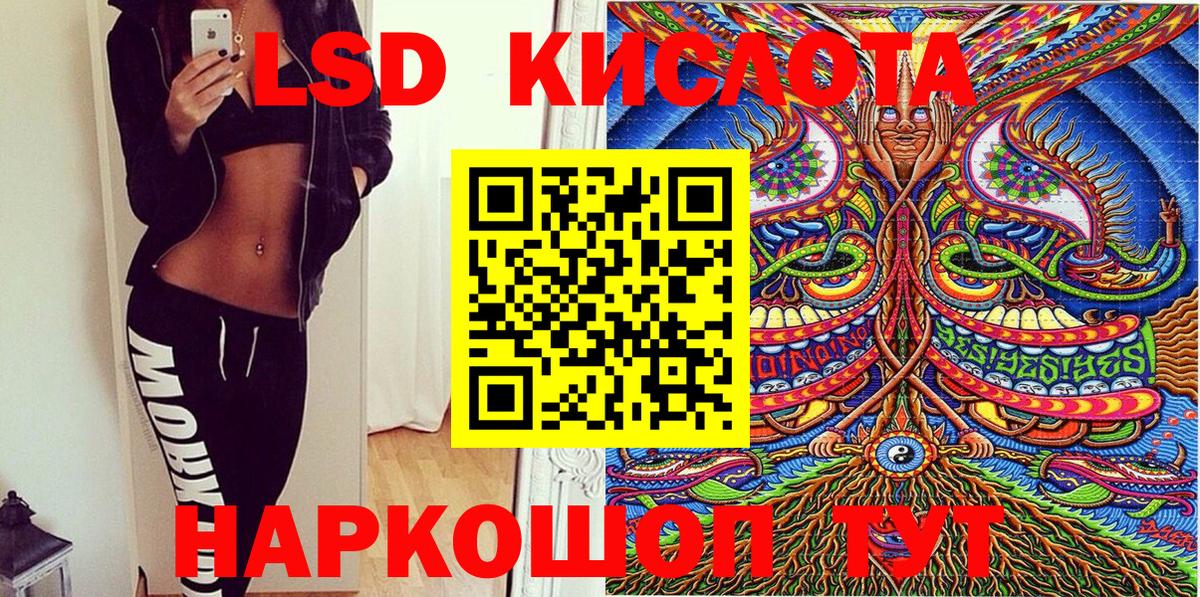 Марки 25I-NBOMe 1500мкг Гуково