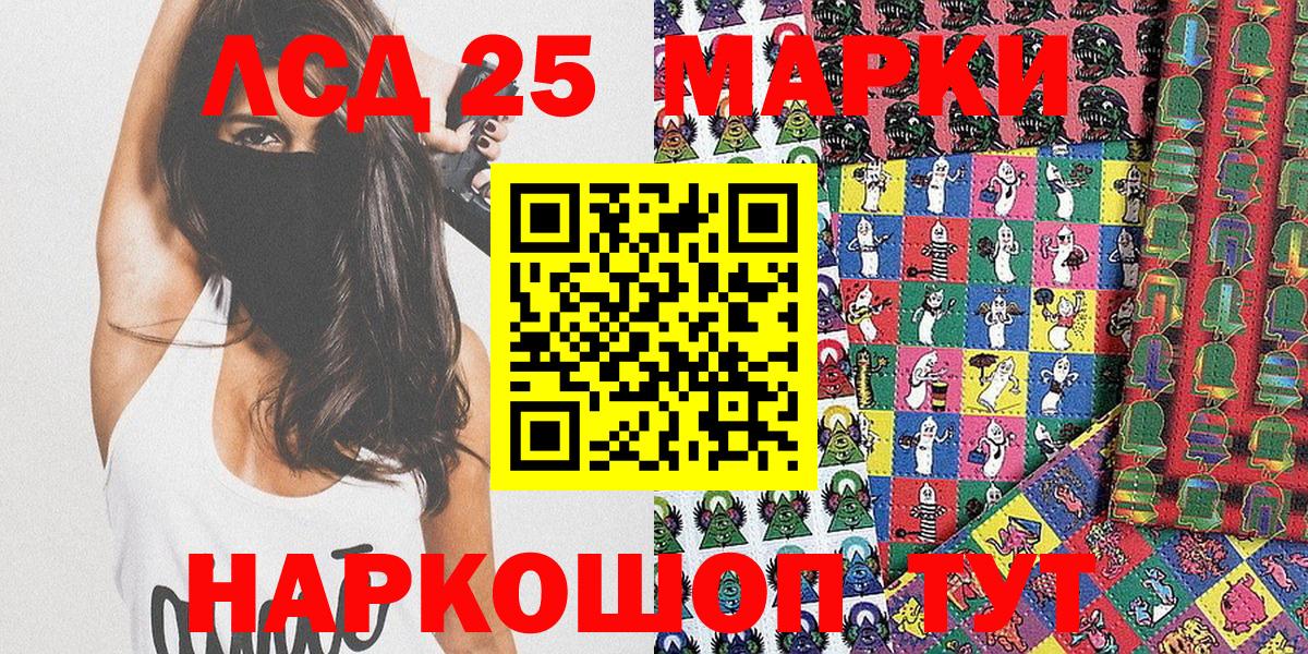 Гуково  Марки NBOMe 1,8мг  Марки 25I-NBOMe  Вход с VPN 