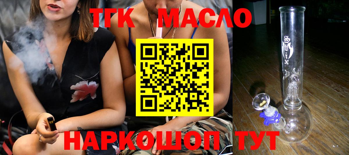 Дистиллят ТГК концентрат Гуково